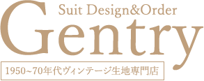 Suit Design&Order Gentry 1950~70年代ビンテージ生地専門店